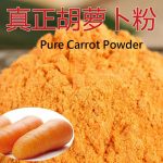 where to buy carrot powder